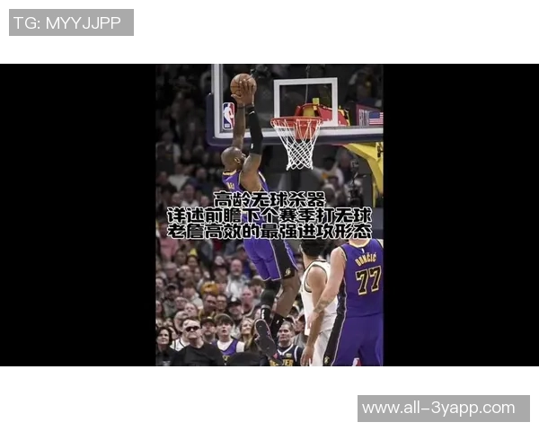 詹姆斯谈本赛季无球打法调整能力展现多样化篮球风格