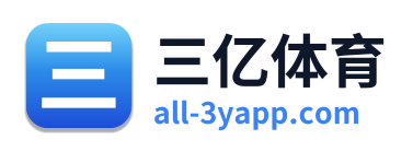 三亿体育 Logo
